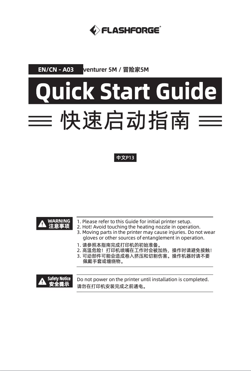 Imagen de la primera página del manual del dispositivo Adventurer 5M