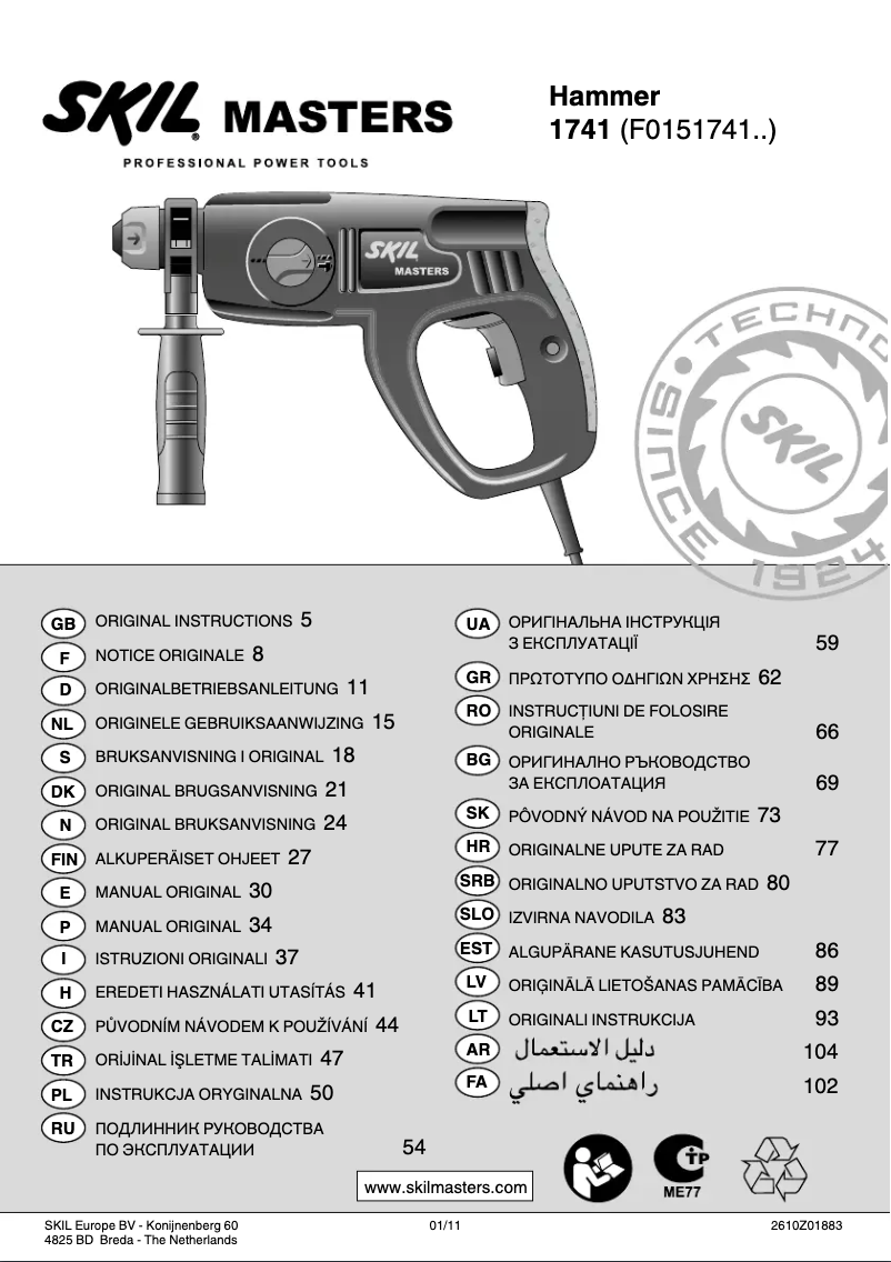 Imagen de la primera página del manual del dispositivo 1741 MA
