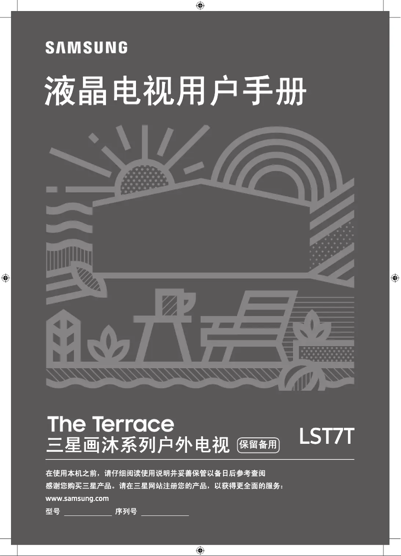 Página 1 del manual Manual de usuario Samsung QA75LST7TAJ