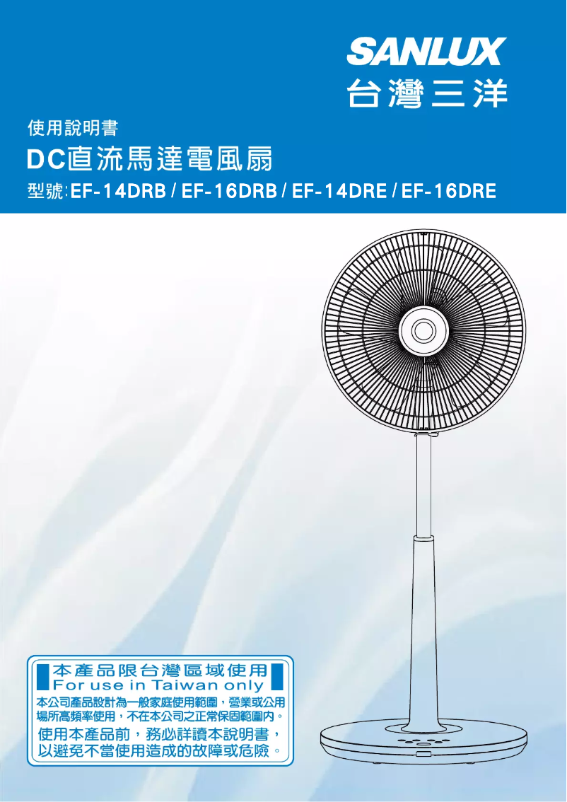 Imagen de la primera página del manual del dispositivo EF-14DRB