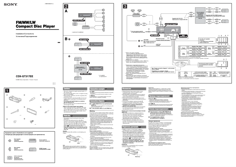 Imagen de la primera página del manual del dispositivo CDX-GT317EE
