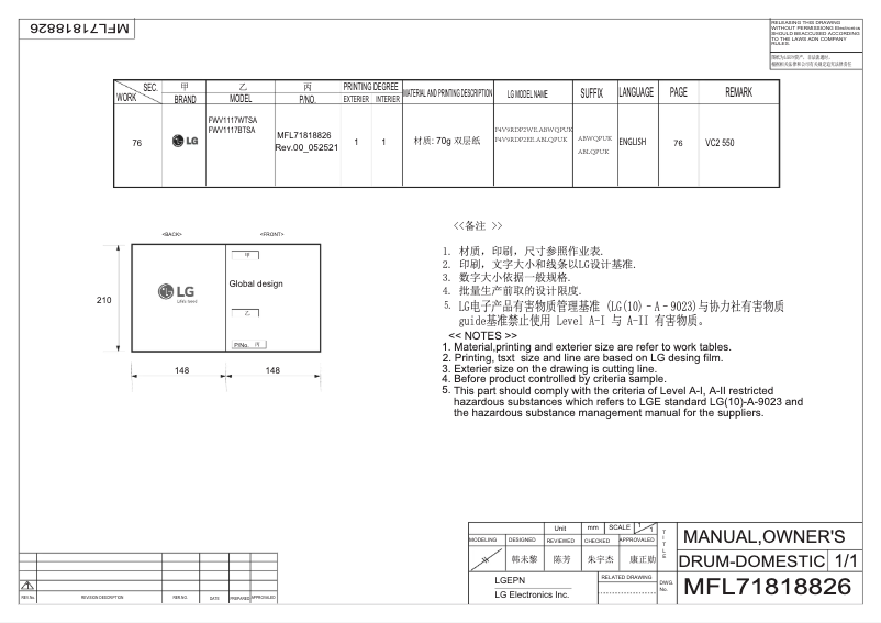 Página 1 del manual Manual de usuario LG FWV1117WTSA