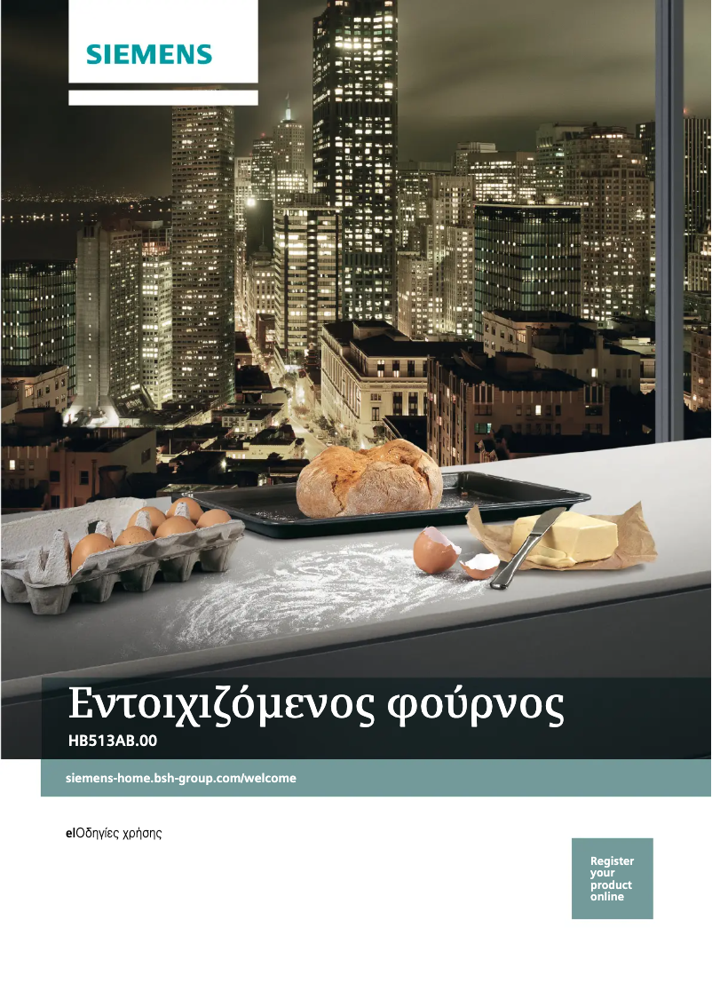 Página 1 del manual Manual de usuario Siemens HB513ABR00