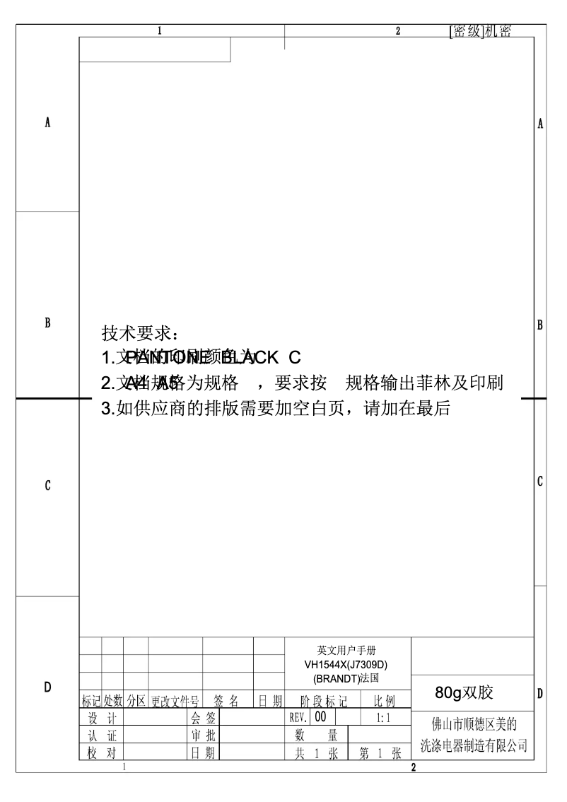 Imagen de la primera página del manual del dispositivo VH1544X