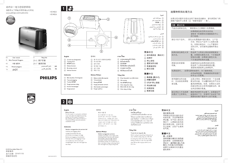 Página nº 1 - Manual de usuario Philips Daily Collection HD4826