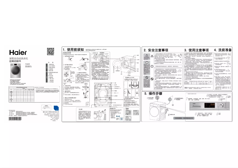 Página 1 del manual Manual de usuario Haier G100678HB14SU1