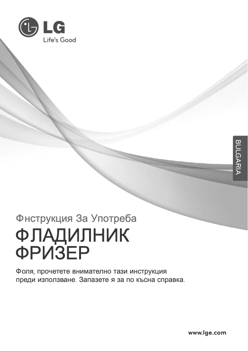 Imagen de la primera página del manual del dispositivo GR-V262SLC