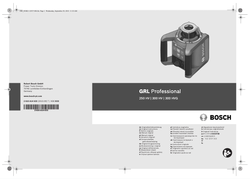 Imagen de la primera página del manual del dispositivo GRL 300 HV