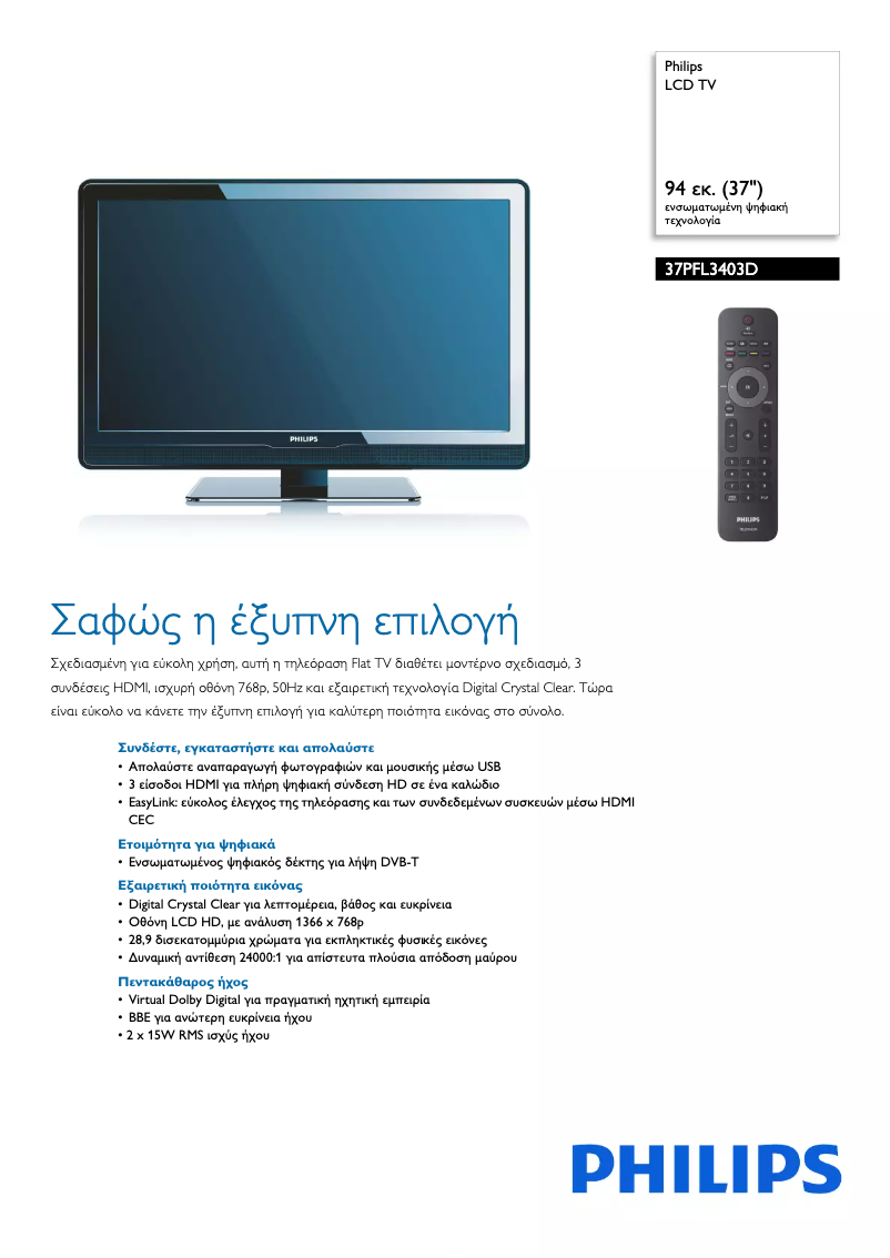 Imagen de la primera página del manual del dispositivo 37PFL3403D