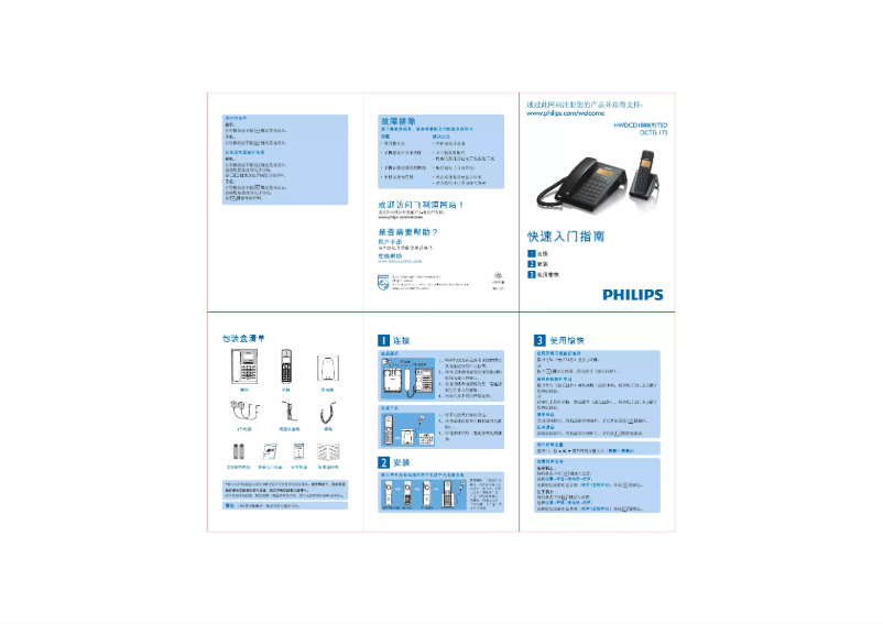 Página 1 del manual Guía de inicio rápido Philips DCTG1721B