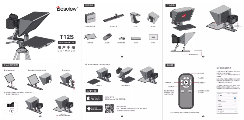 Imagen de la primera página del manual del dispositivo T12S