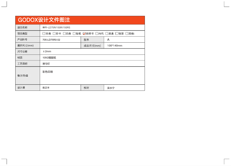 Página nº 1 - Manual de usuario Godox LD75R