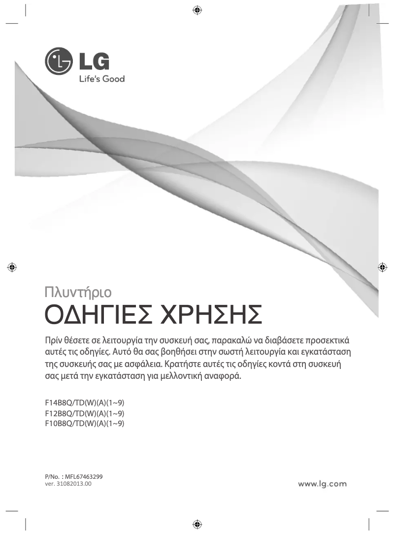 Página nº 1 - Manual de usuario LG F14B8TDA