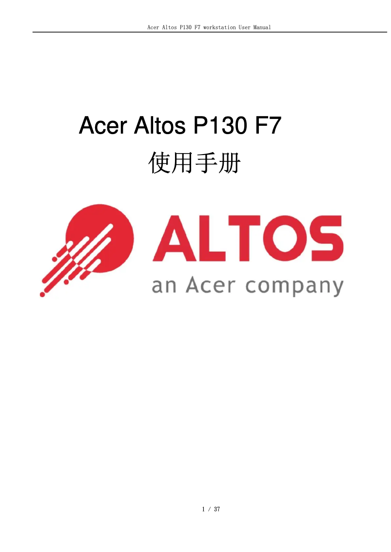 Imagen de la primera página del manual del dispositivo Altos P130 F7