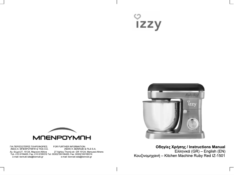 Imagen de la primera página del manual del dispositivo Ruby Red 1300 IZ-1501