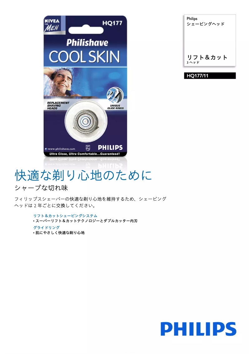 Imagen de la primera página del manual del dispositivo HQ177