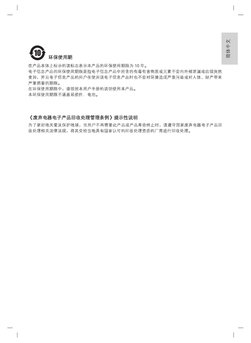 Imagen de la primera página del manual del dispositivo 32PHA3002S