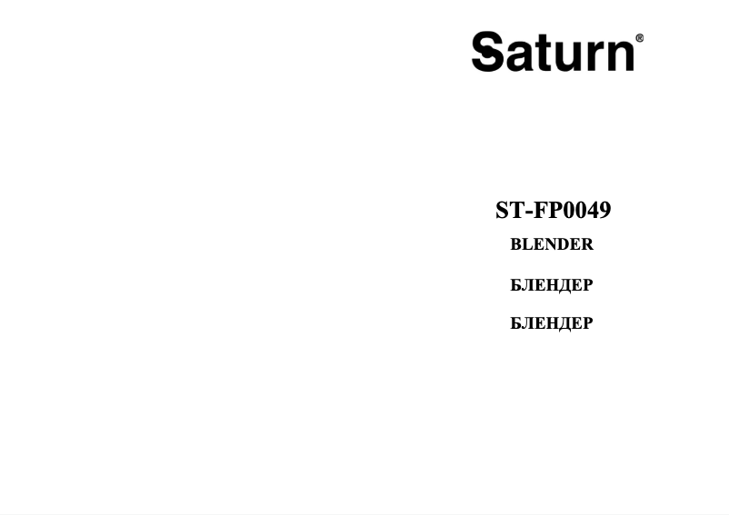 Página 1 del manual Manual de usuario Saturn ST-FP0049