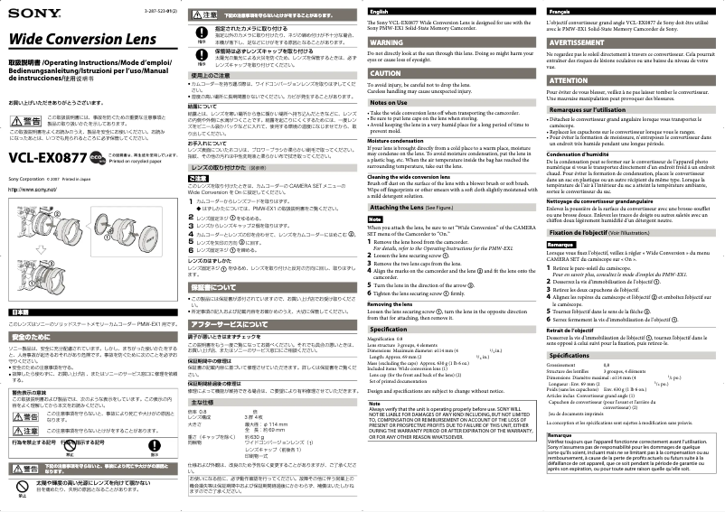 Página nº 1 - Manual de usuario Sony VCL-EX0877