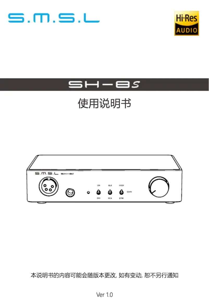 Imagen de la primera página del manual del dispositivo SH-8S