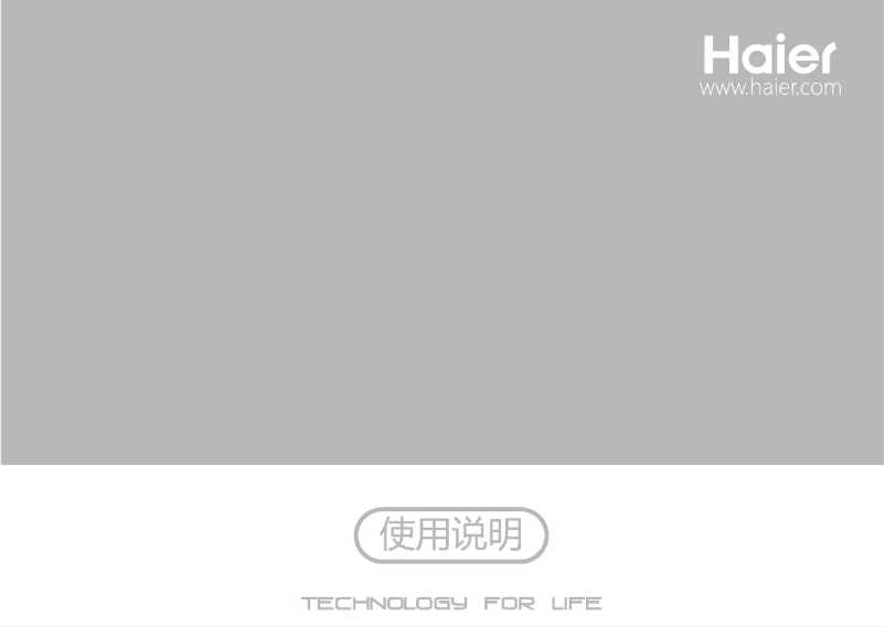 Imagen de la primera página del manual del dispositivo JX59