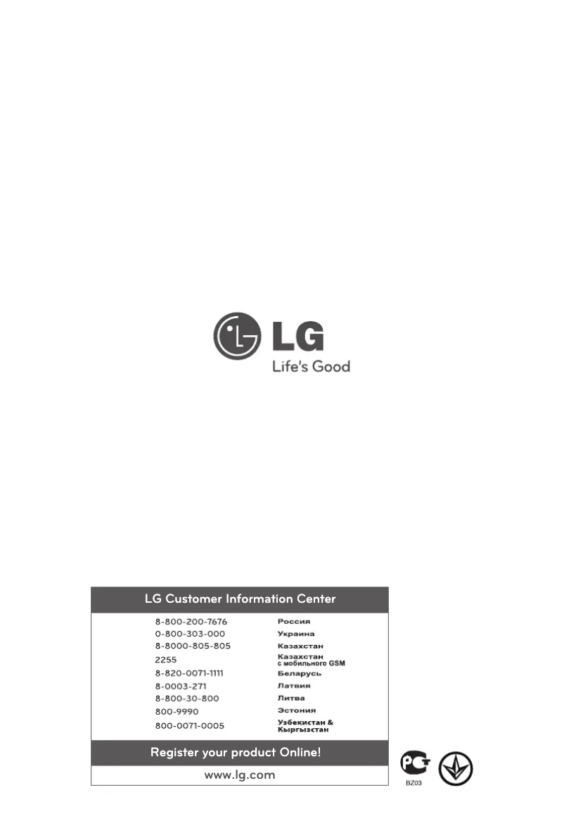 Imagen de la primera página del manual del dispositivo GR-299B