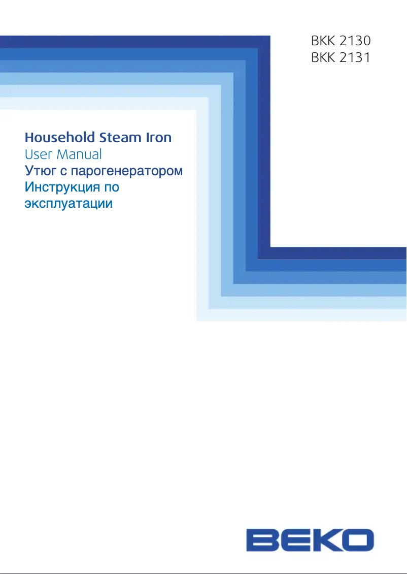 Imagen de la primera página del manual del dispositivo BKK 2130