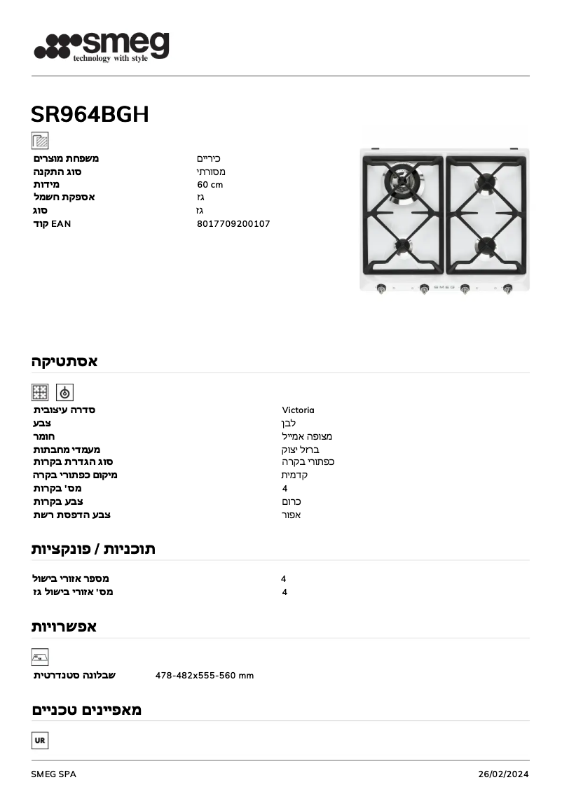Imagen de la primera página del manual del dispositivo SR964BGH