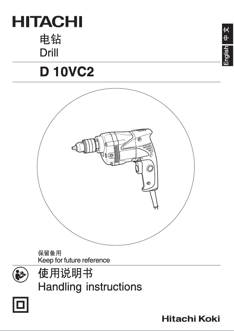 Imagen de la primera página del manual del dispositivo D10VC2