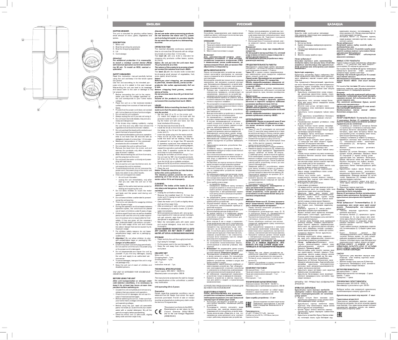 Página 1 del manual Manual de usuario Vitek VT-1541 BK