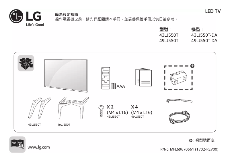 Imagen de la primera página del manual del dispositivo 43LJ550T