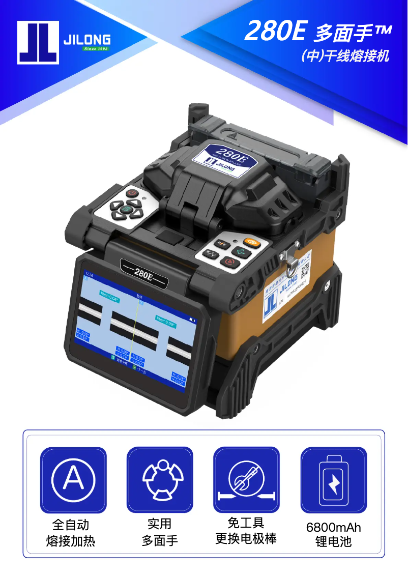 Imagen de la primera página del manual del dispositivo 280E