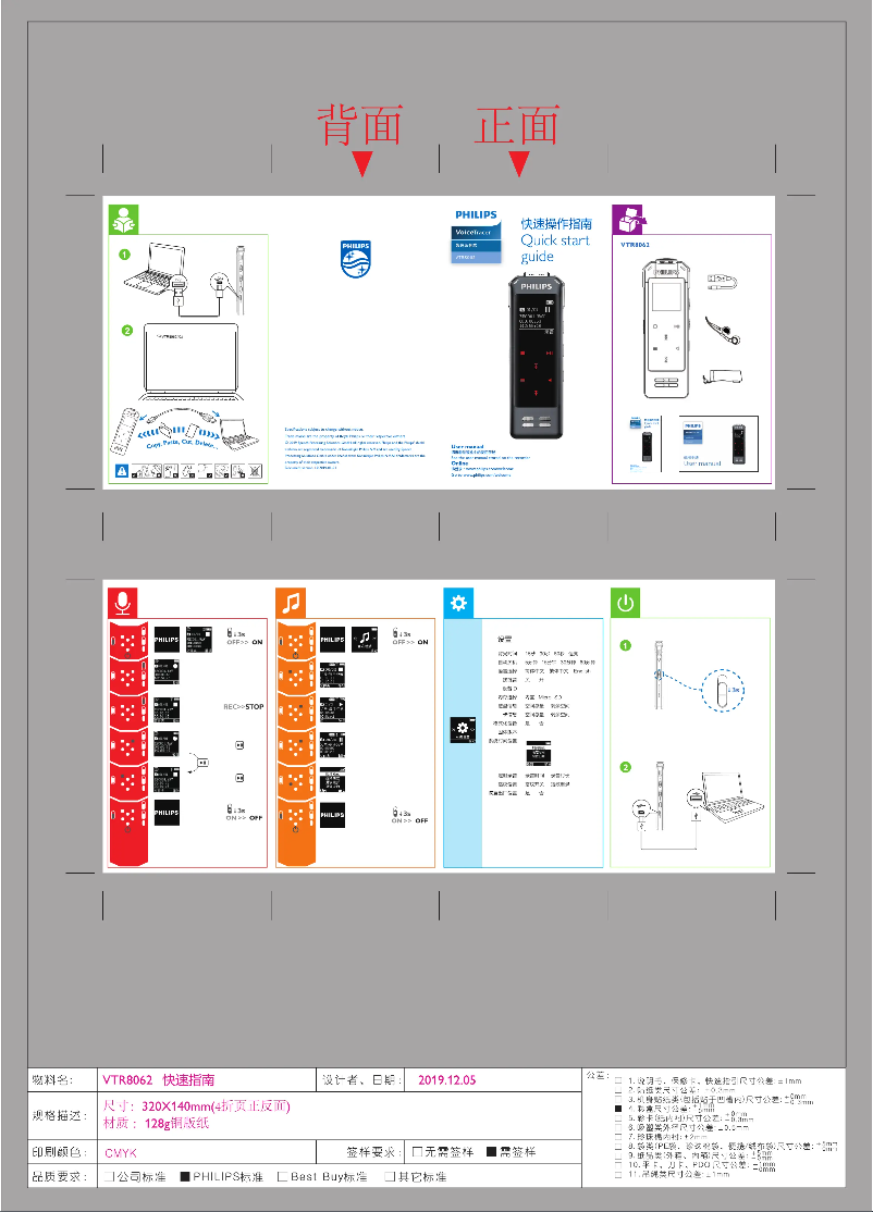 Imagen de la primera página del manual del dispositivo Voice Tracer VTR8062