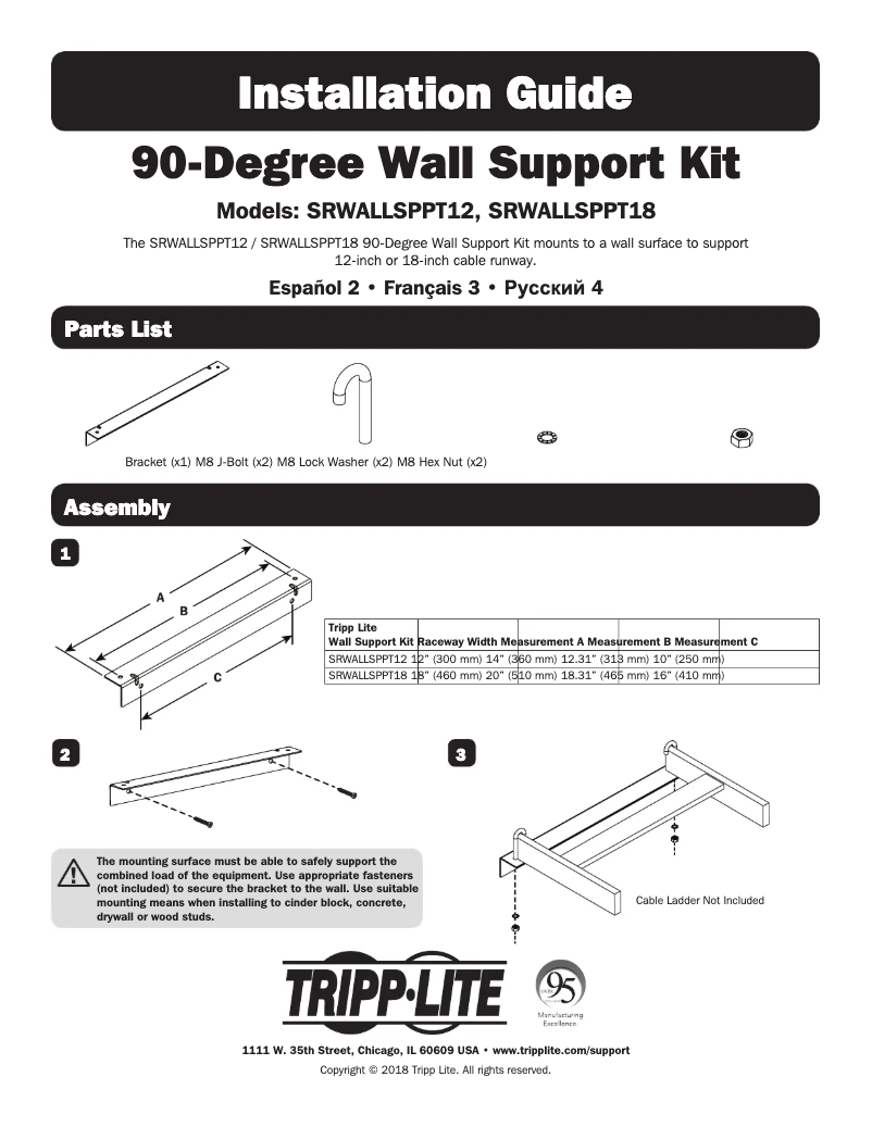 Imagen de la primera página del manual del dispositivo SmartRack SRLWALLSPPT12