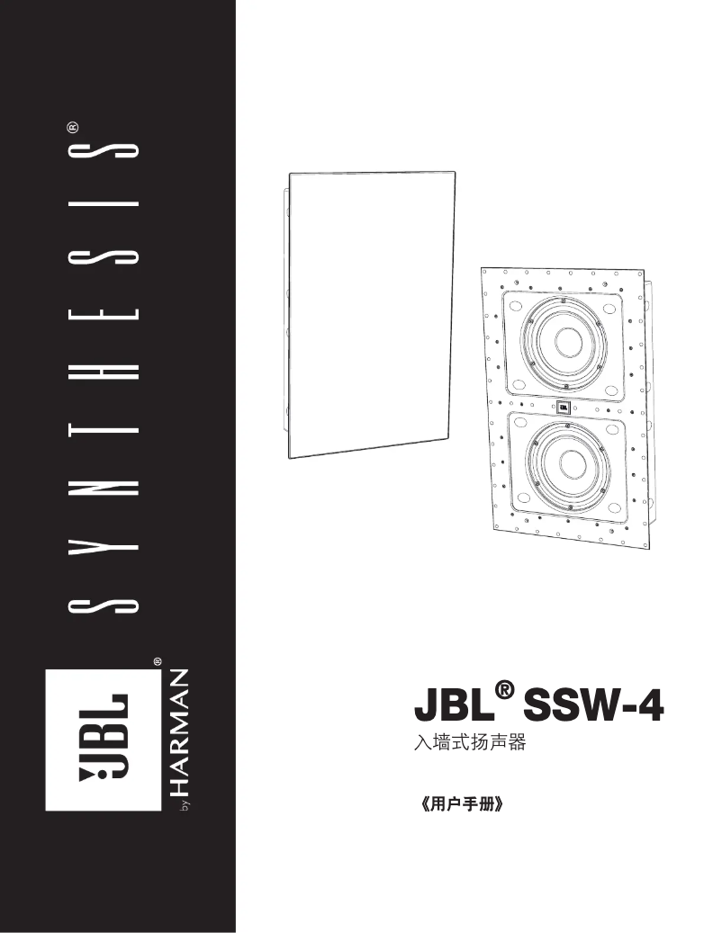 Imagen de la primera página del manual del dispositivo SSW-4