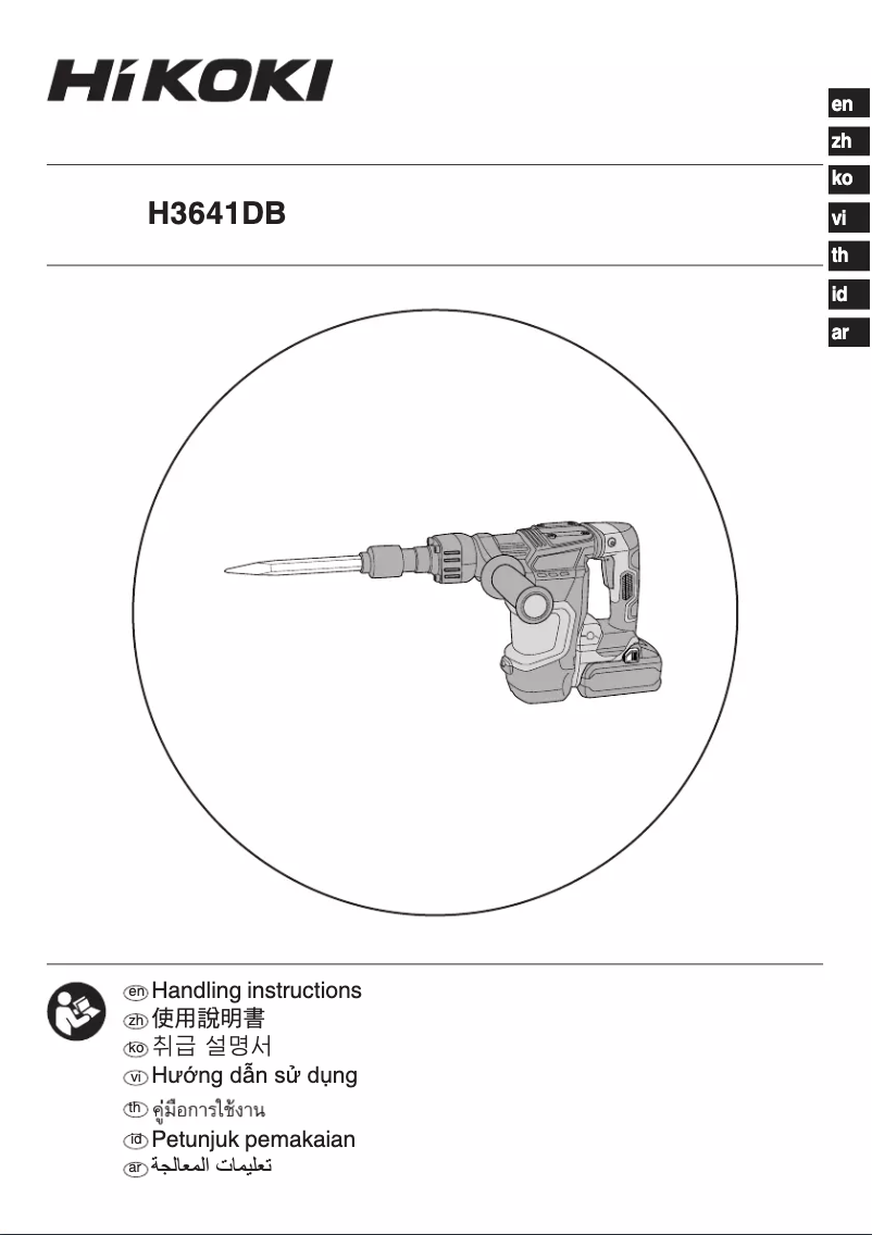 Imagen de la primera página del manual del dispositivo H3641DB