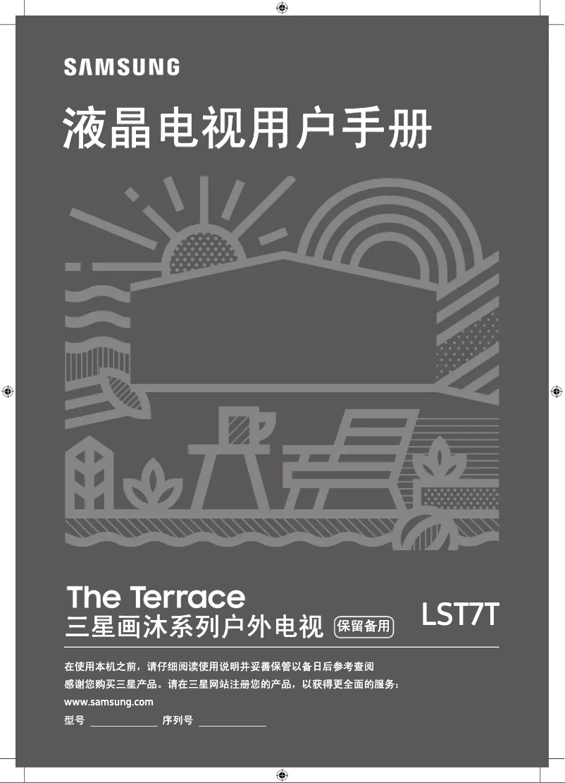 Imagen de la primera página del manual del dispositivo QA65LST7TAJ