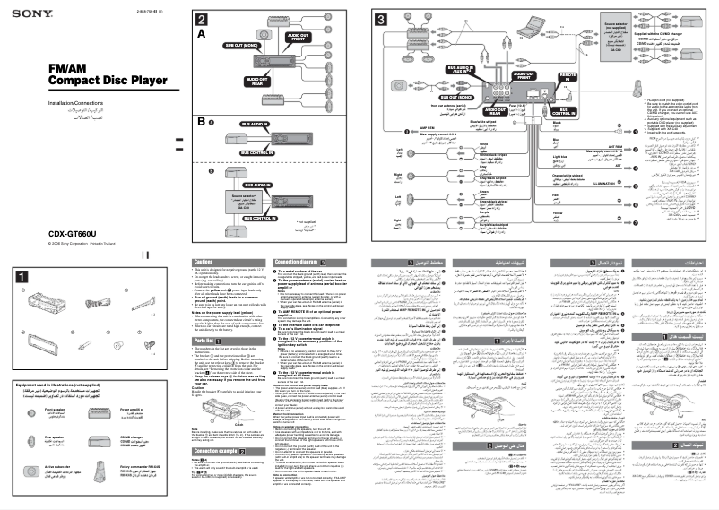 Imagen de la primera página del manual del dispositivo CDX-GT660U