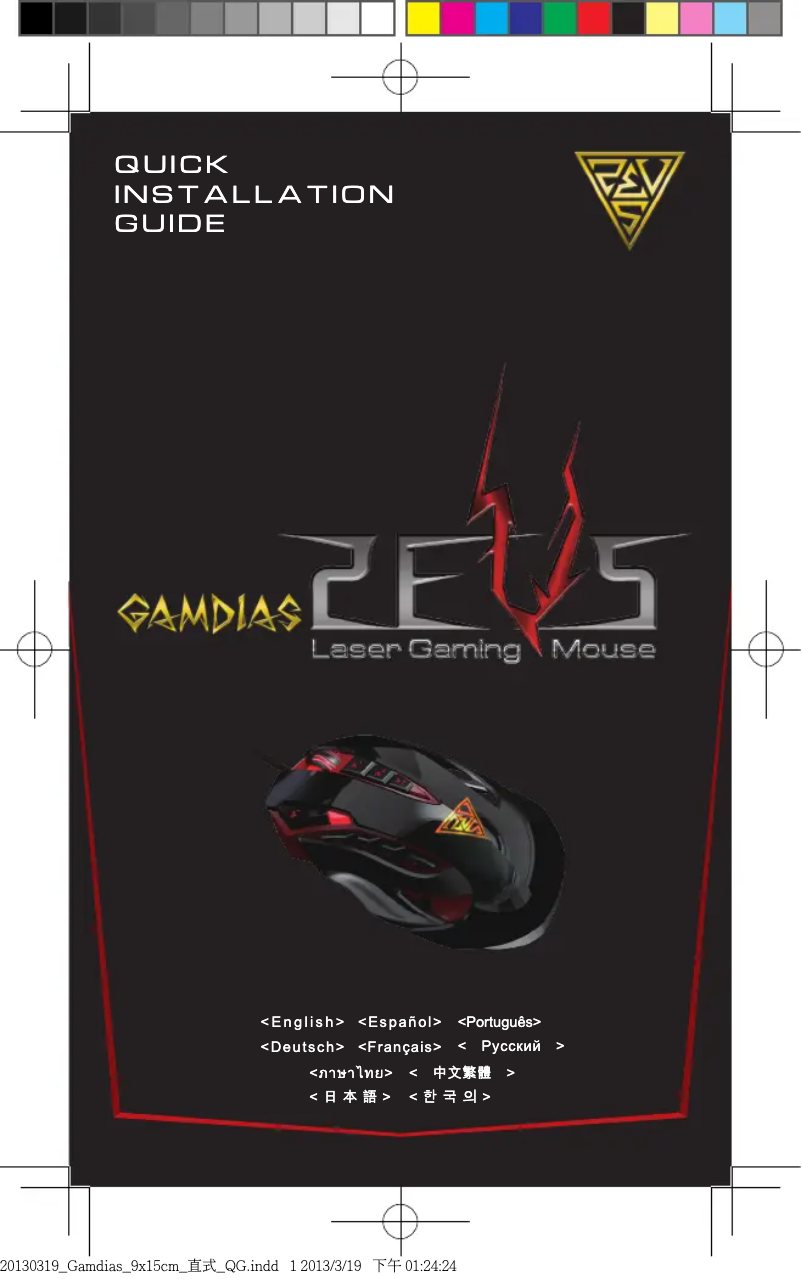 Imagen de la primera página del manual del dispositivo Zeus Laser