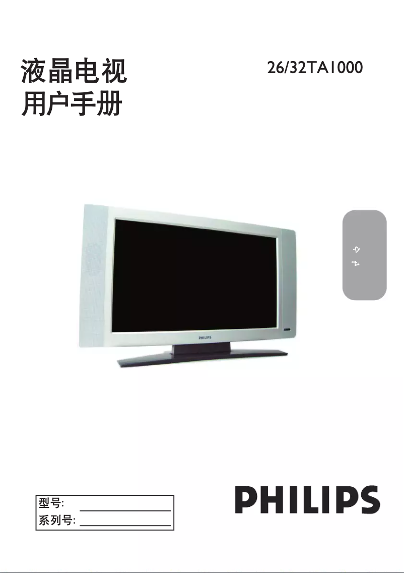 Imagen de la primera página del manual del dispositivo 32TA1600