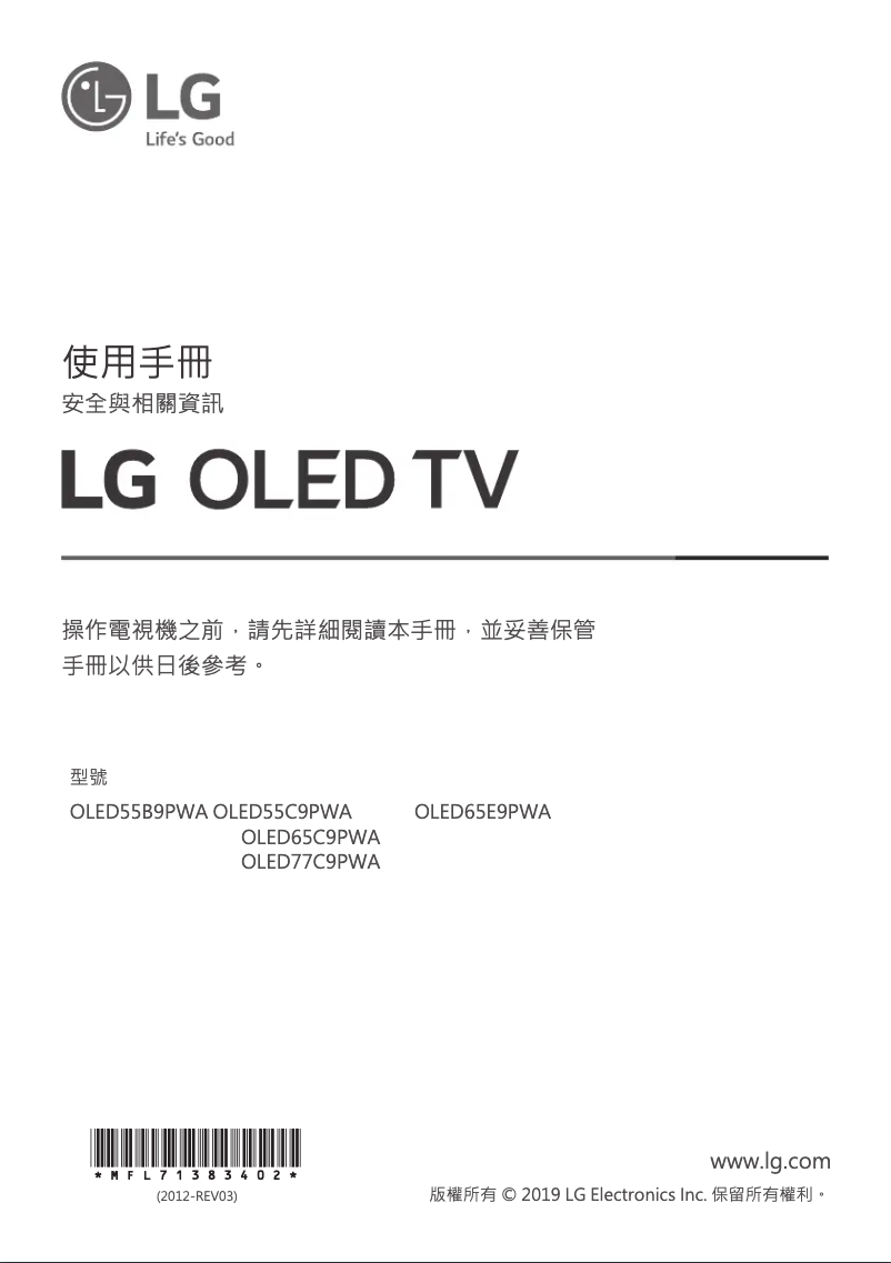 Página 1 del manual Manual de usuario LG OLED77C9PWA