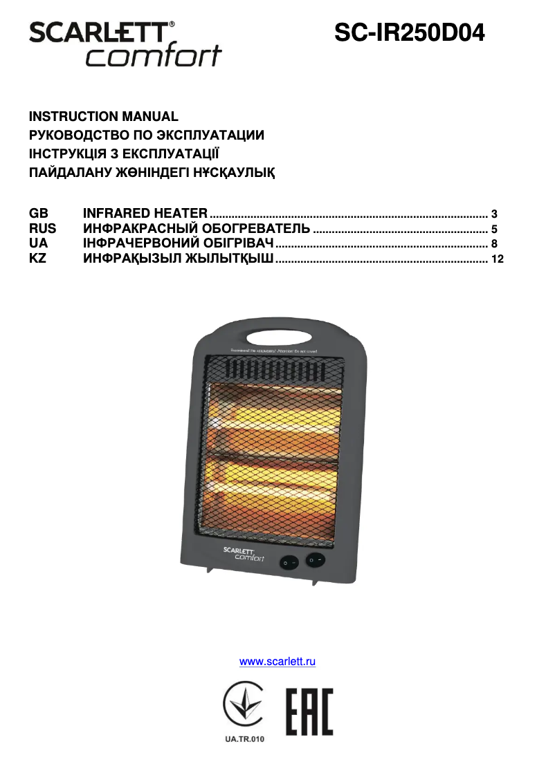 Imagen de la primera página del manual del dispositivo SC-IR250D04