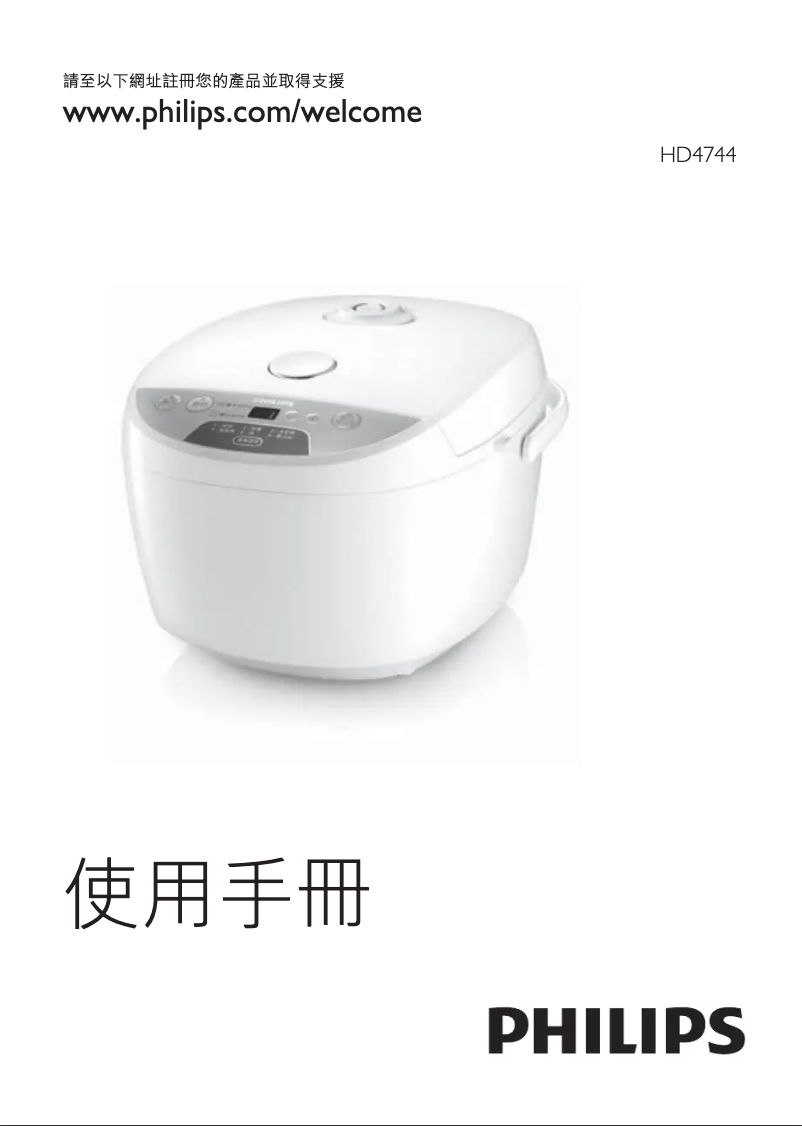 Imagen de la primera página del manual del dispositivo HD4744