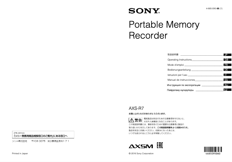 Página nº 1 - Manual de usuario Sony AXS-R7