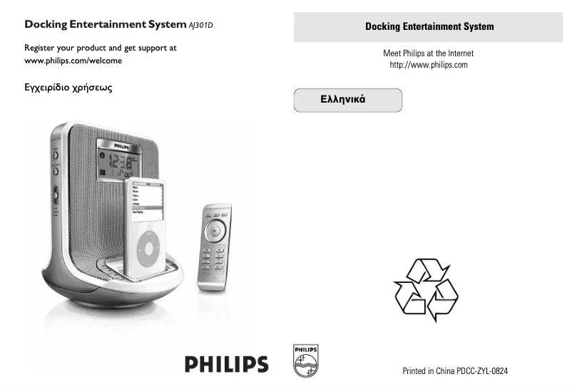 Imagen de la primera página del manual del dispositivo AJ301D