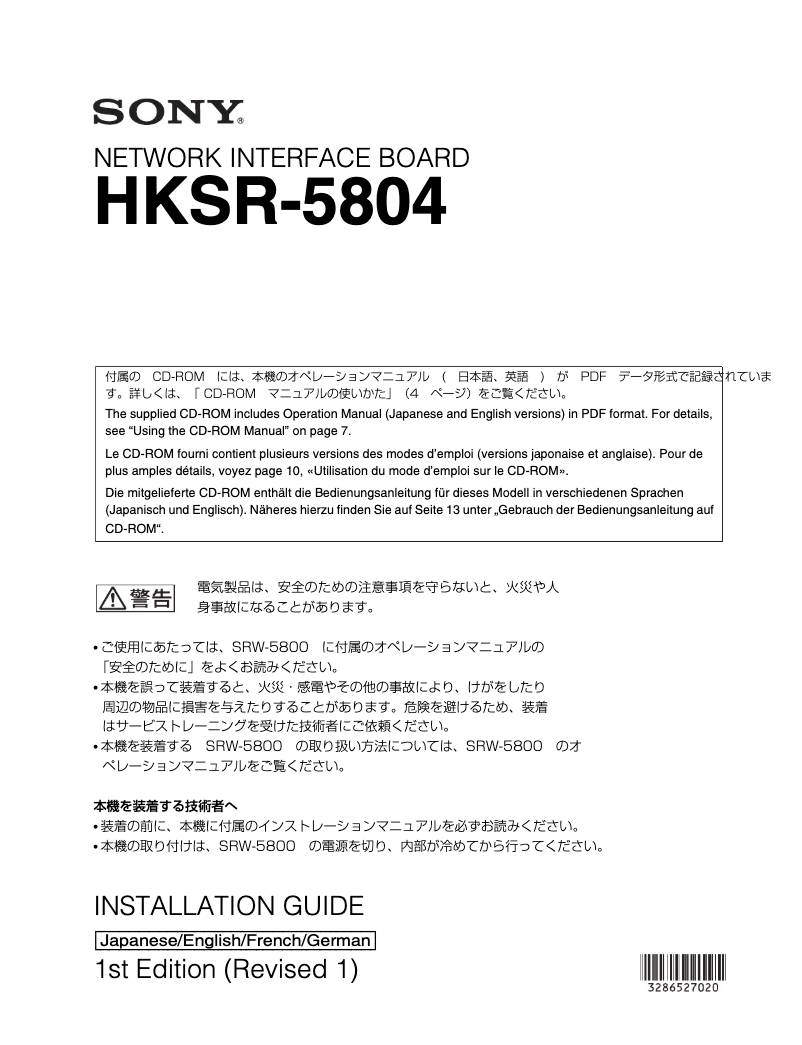 Imagen de la primera página del manual del dispositivo HKSR-5804