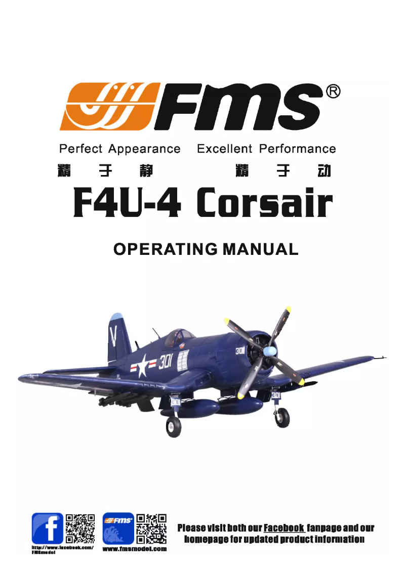 Imagen de la primera página del manual del dispositivo F4U Corsair Blue