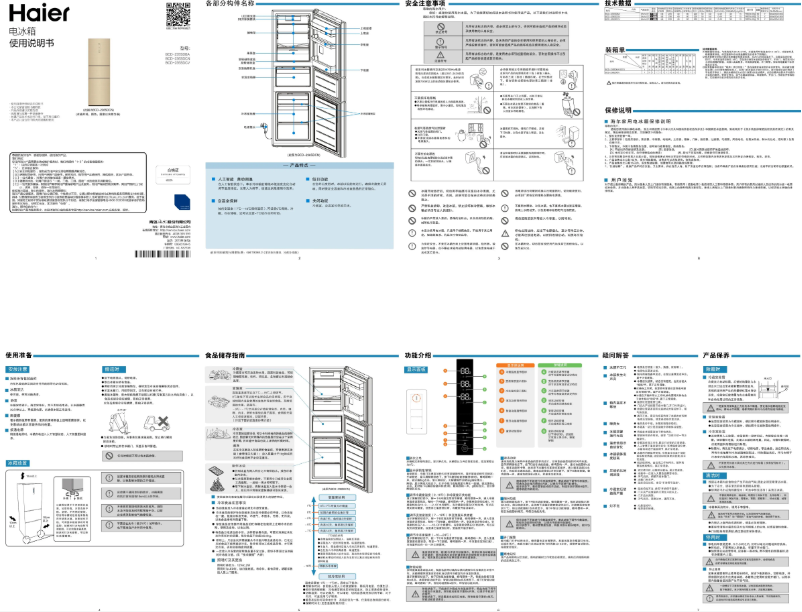 Página 1 del manual Manual de usuario Haier BCD-235SDCV