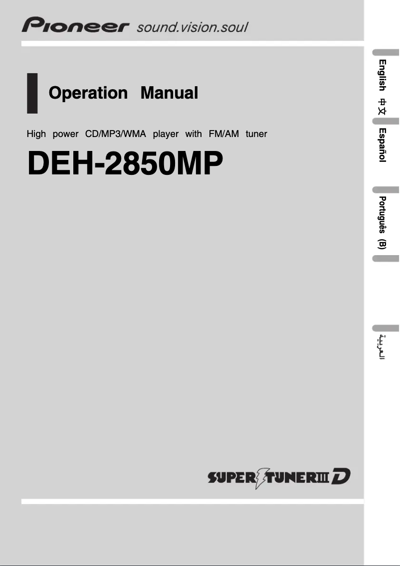 Imagen de la primera página del manual del dispositivo DEH-2850MP