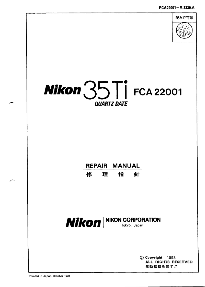 Página 1 del manual Manual de usuario Nikon 35Ti
